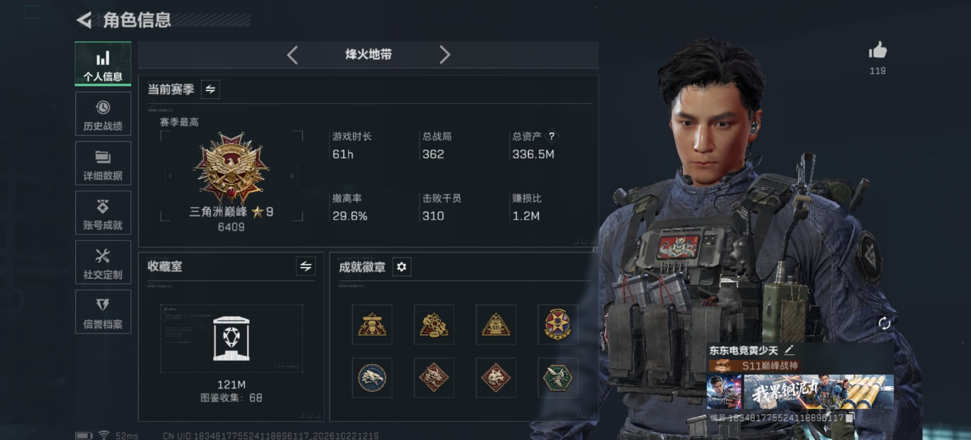 三角洲行动账号QQ总资产:336.5M 3近战传说 13传说枪械 哈夫币:45.566K 可二次 可修改实名 
【烽火