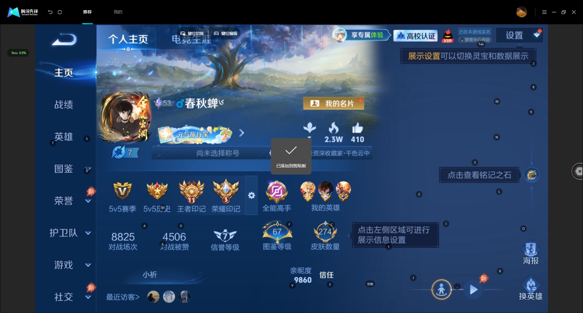 WZMMN4784921王者荣耀账号详情图6 WZMMN4784921王者荣耀账号详情图6