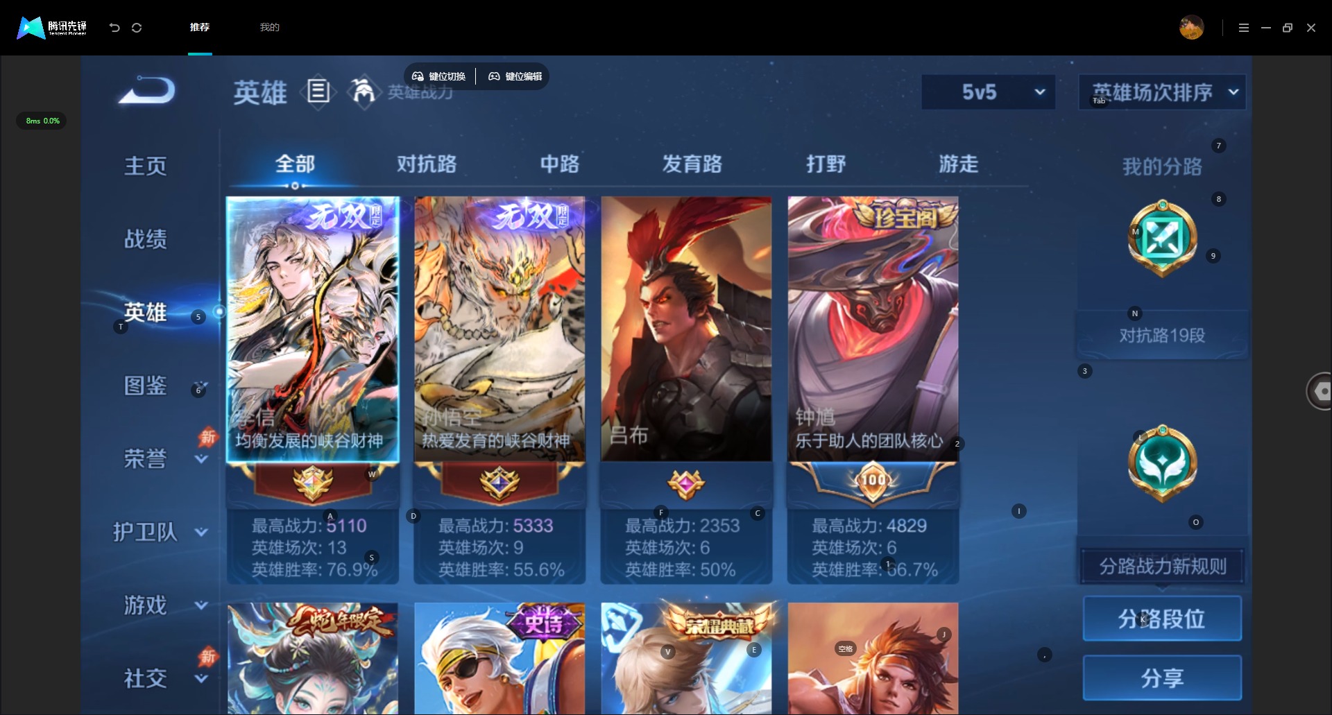 WZMMN4784921王者荣耀账号详情图7 WZMMN4784921王者荣耀账号详情图7