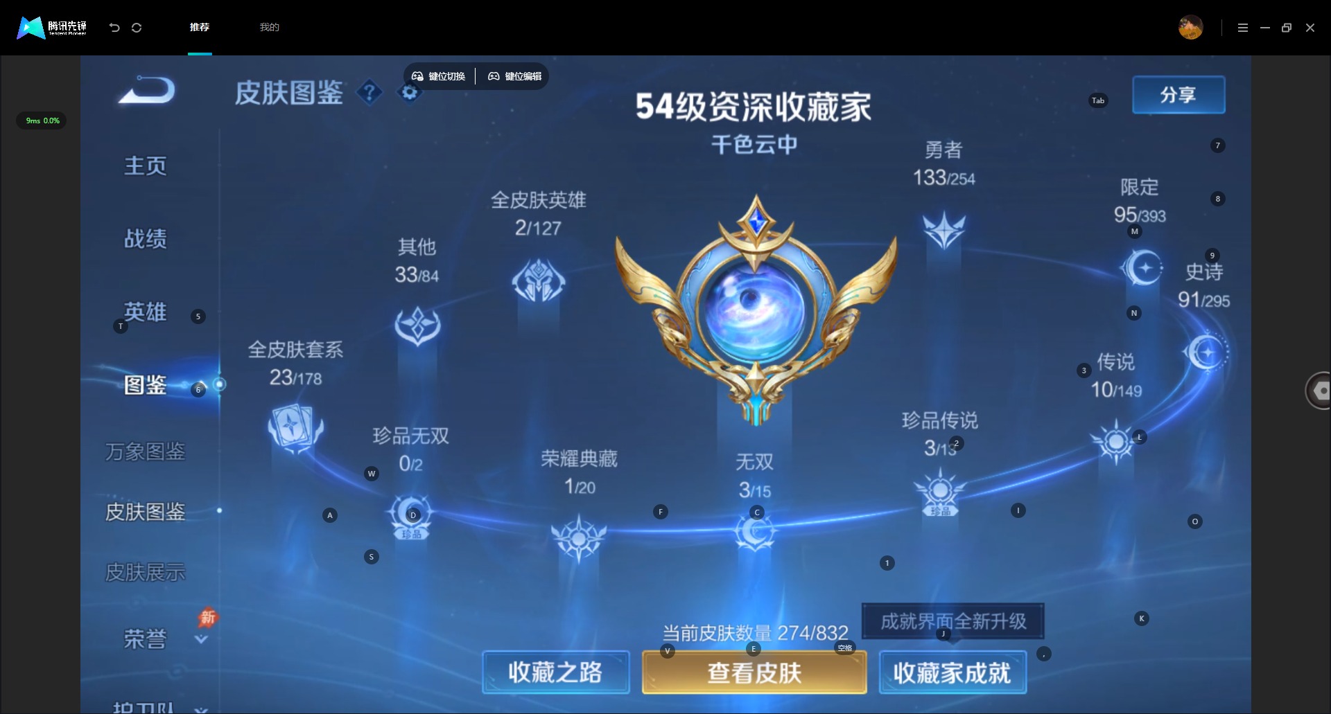 WZMMN4784921王者荣耀账号详情图8 WZMMN4784921王者荣耀账号详情图8