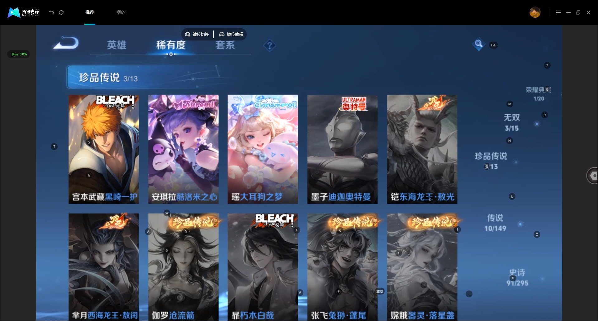 WZMMN4784921王者荣耀账号详情图10 WZMMN4784921王者荣耀账号详情图10