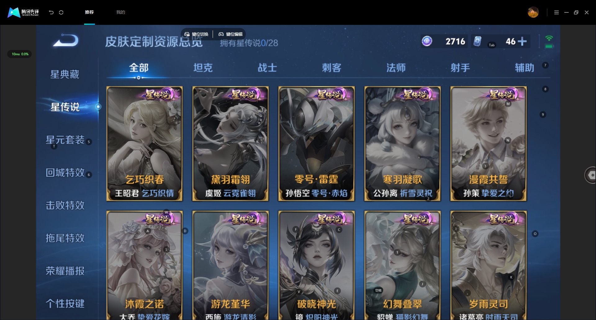 WZMMN4784921王者荣耀账号详情图13 WZMMN4784921王者荣耀账号详情图13