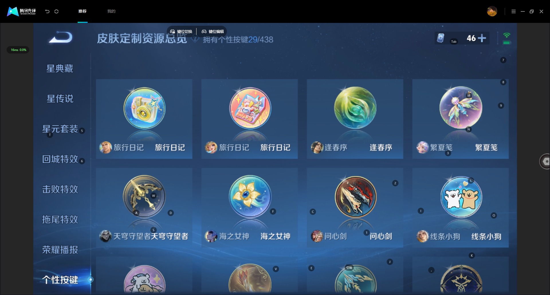 WZMMN4784921王者荣耀账号详情图14 WZMMN4784921王者荣耀账号详情图14