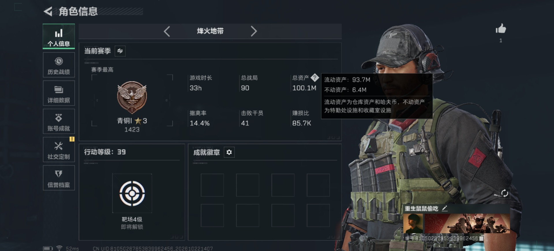 SJZMMN4378372三角洲行动账号详情图4 SJZMMN4378372三角洲行动账号详情图4