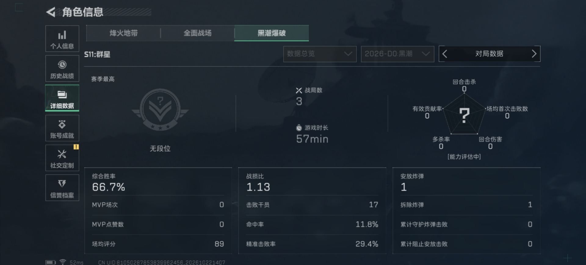 SJZMMN4378372三角洲行动账号详情图8 SJZMMN4378372三角洲行动账号详情图8