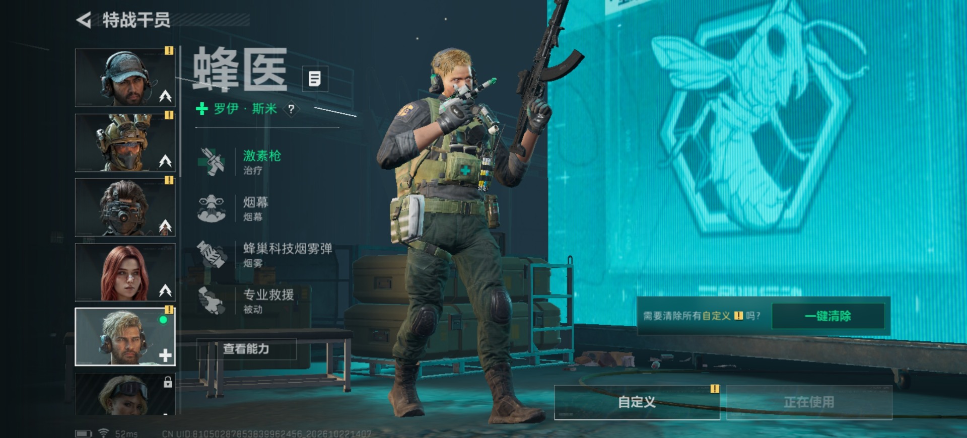 SJZMMN4378372三角洲行动账号详情图12 SJZMMN4378372三角洲行动账号详情图12