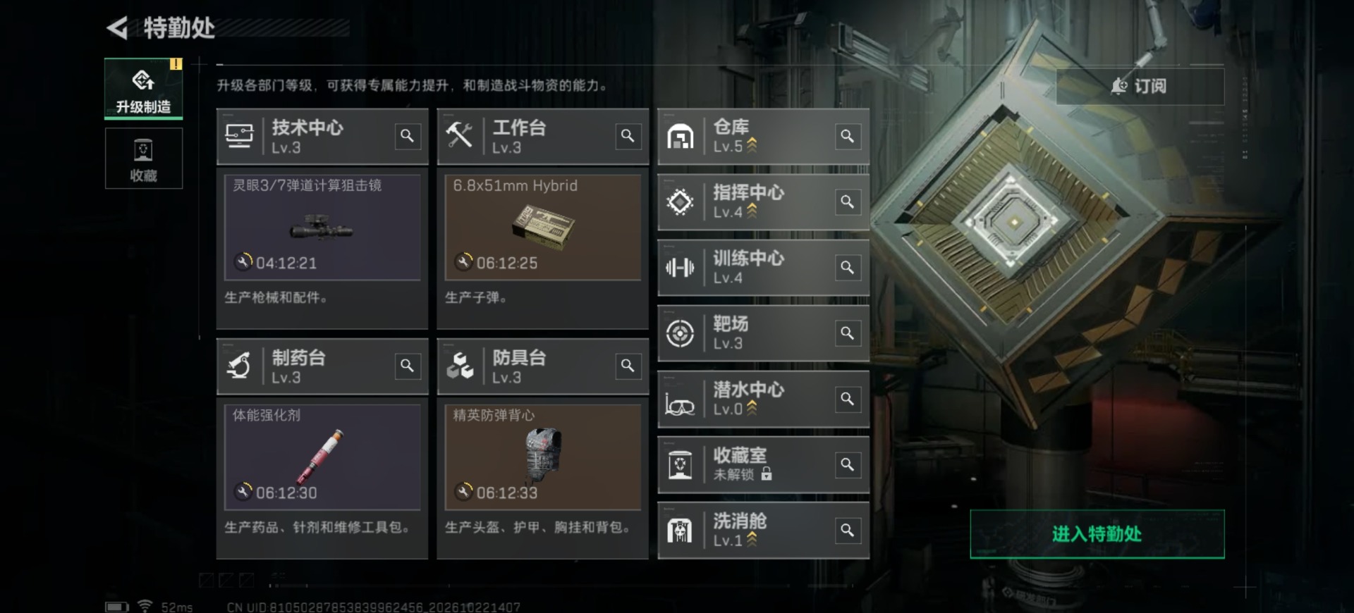 SJZMMN4378372三角洲行动账号详情图15 SJZMMN4378372三角洲行动账号详情图15