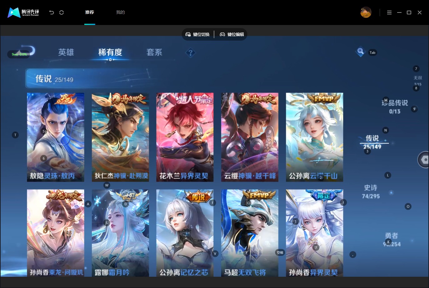 WZMMN4796535王者荣耀账号详情图9 WZMMN4796535王者荣耀账号详情图9