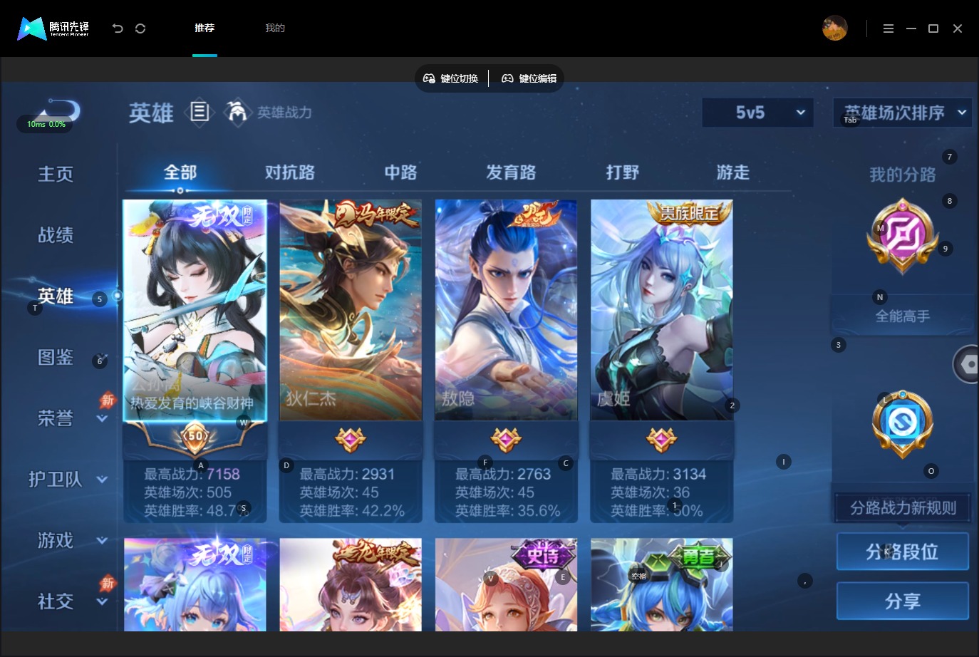 WZMMN4796535王者荣耀账号详情图7 WZMMN4796535王者荣耀账号详情图7