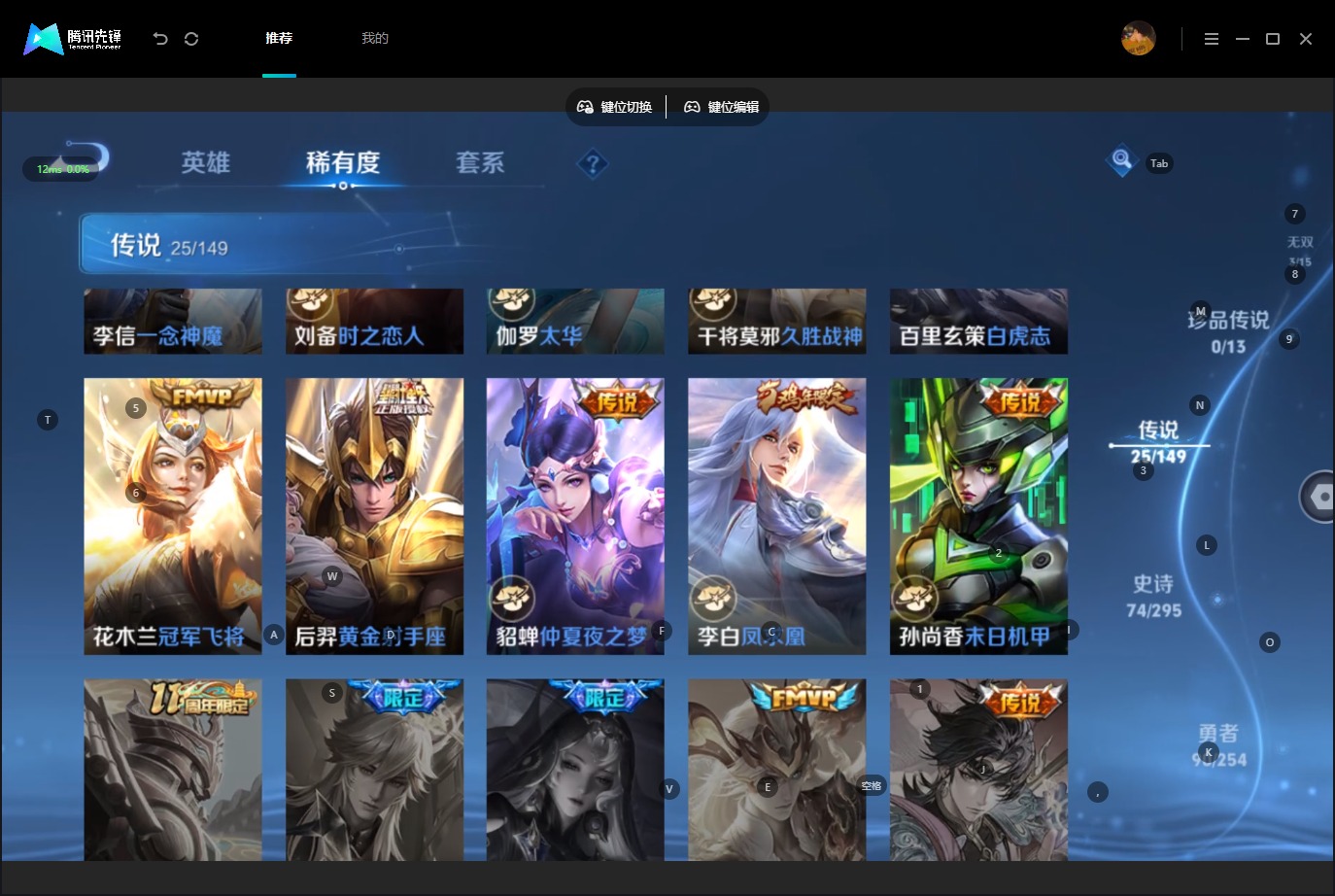 WZMMN4796535王者荣耀账号详情图11 WZMMN4796535王者荣耀账号详情图11