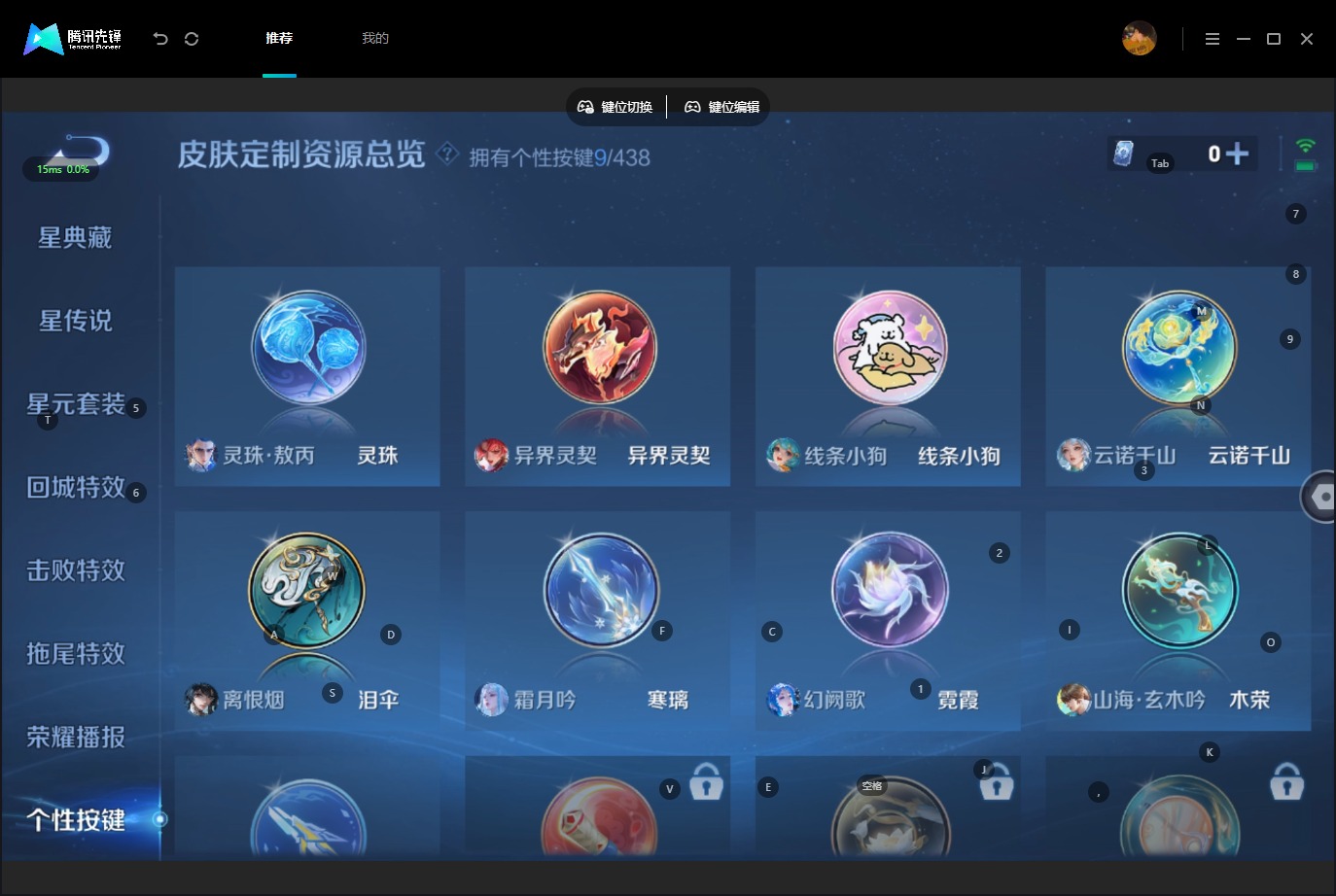 WZMMN4796535王者荣耀账号详情图15 WZMMN4796535王者荣耀账号详情图15
