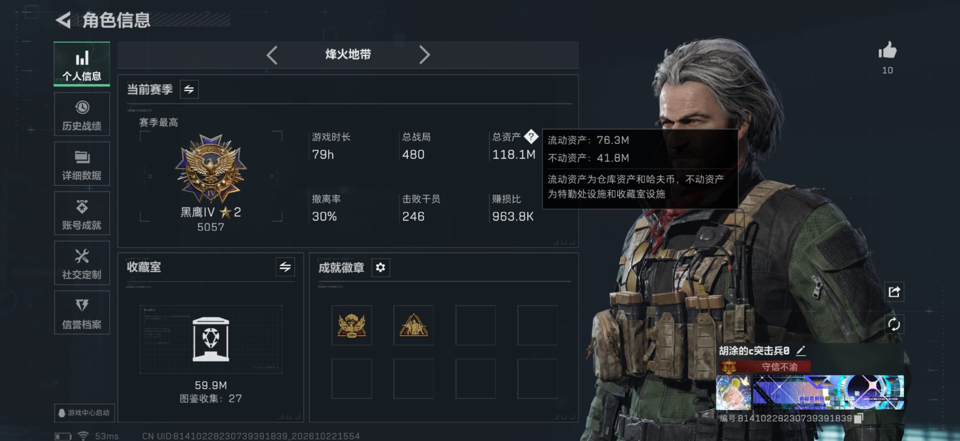 SJZMMN4378550三角洲行动账号详情图3 SJZMMN4378550三角洲行动账号详情图3
