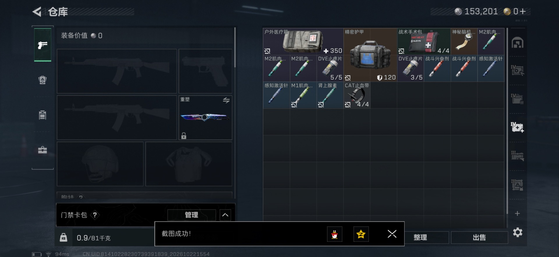 SJZMMN4378550三角洲行动账号详情图13 SJZMMN4378550三角洲行动账号详情图13