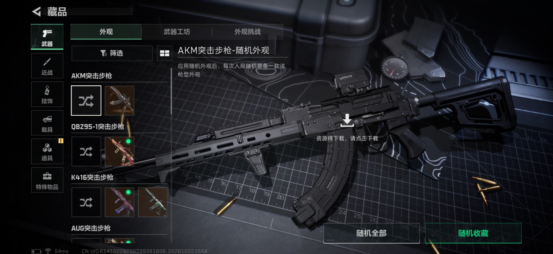 SJZMMN4378550三角洲行动账号详情图17 SJZMMN4378550三角洲行动账号详情图17