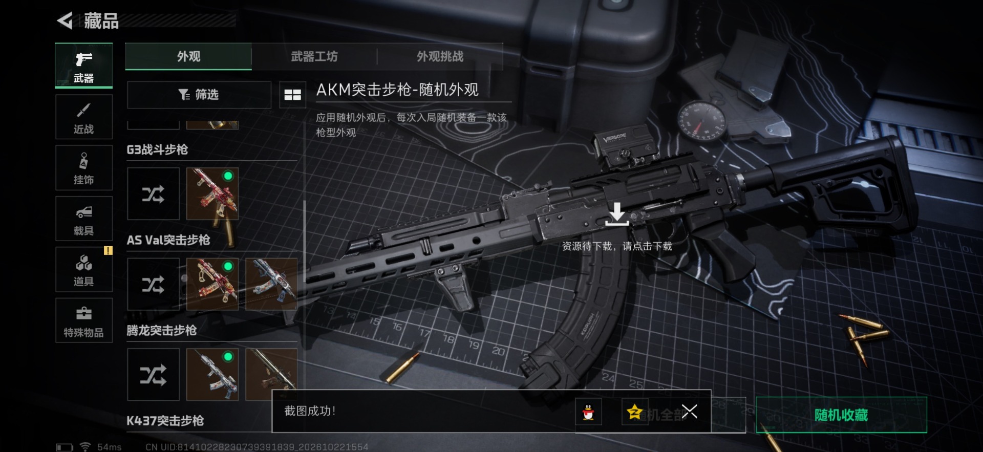 SJZMMN4378550三角洲行动账号详情图18 SJZMMN4378550三角洲行动账号详情图18