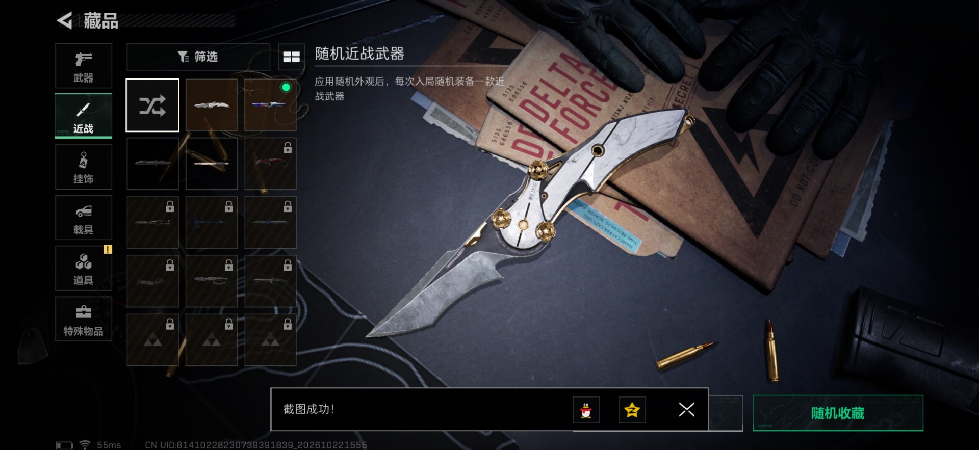 SJZMMN4378550三角洲行动账号详情图20 SJZMMN4378550三角洲行动账号详情图20
