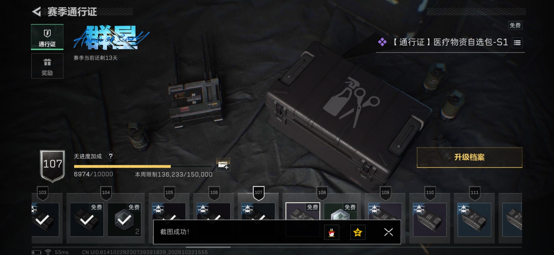 SJZMMN4378550三角洲行动账号详情图21 SJZMMN4378550三角洲行动账号详情图21