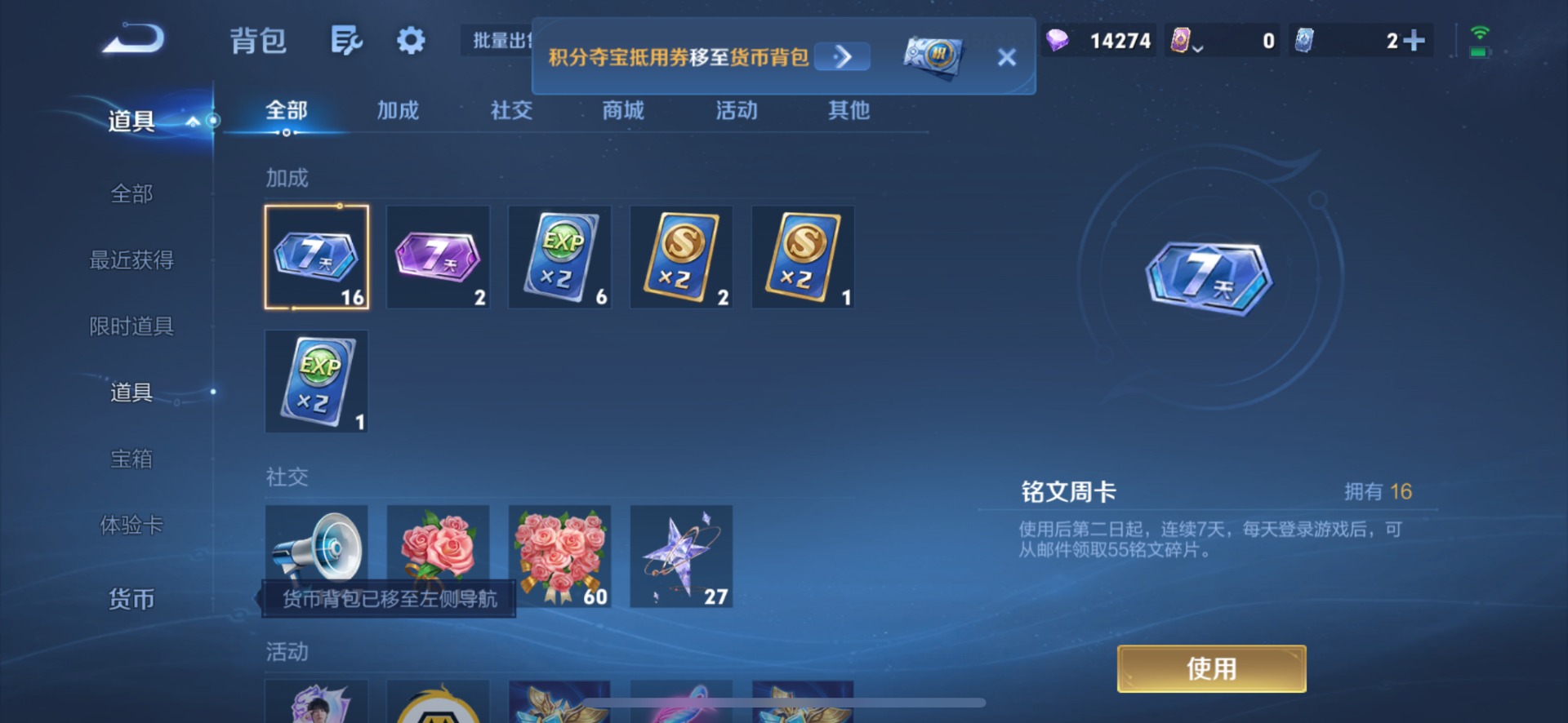 WZMMN4785676王者荣耀账号详情图7 WZMMN4785676王者荣耀账号详情图7