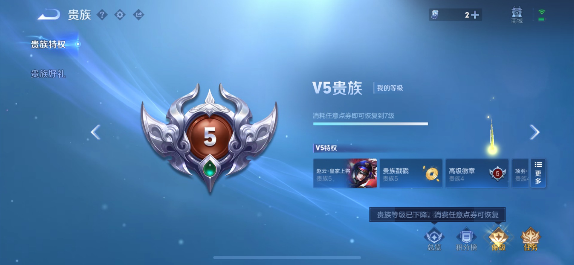 WZMMN4785676王者荣耀账号详情图13 WZMMN4785676王者荣耀账号详情图13