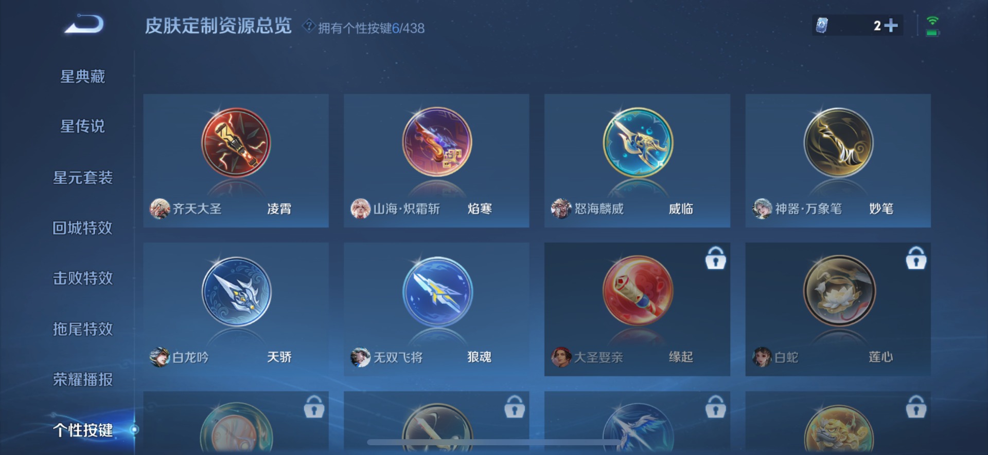WZMMN4785676王者荣耀账号详情图14 WZMMN4785676王者荣耀账号详情图14