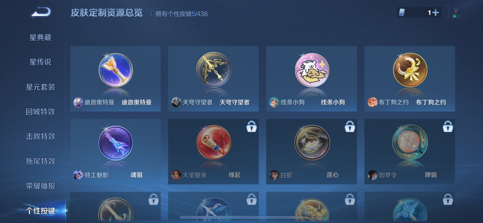 WZQM4789481王者荣耀账号详情图4 WZQM4789481王者荣耀账号详情图4