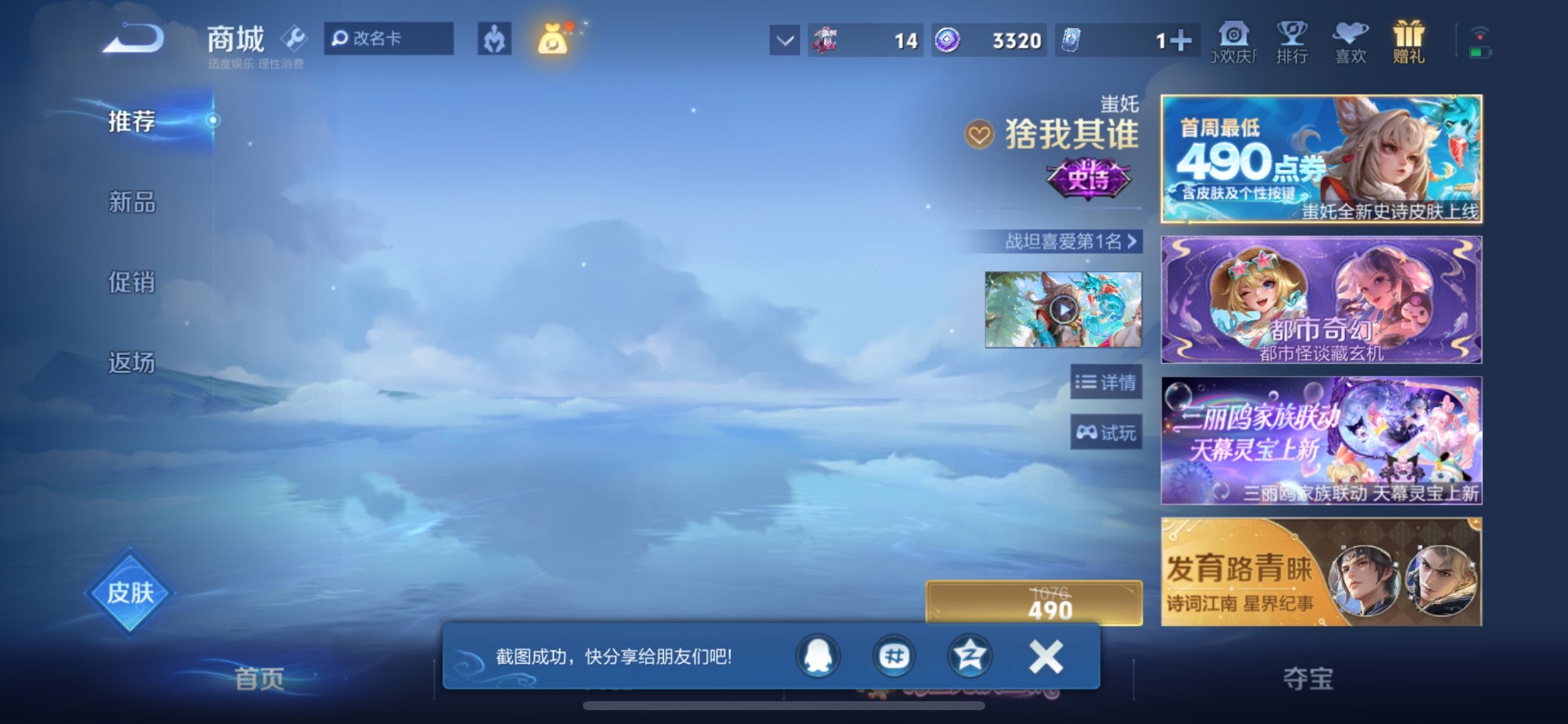 WZQM4789481王者荣耀账号详情图5 WZQM4789481王者荣耀账号详情图5