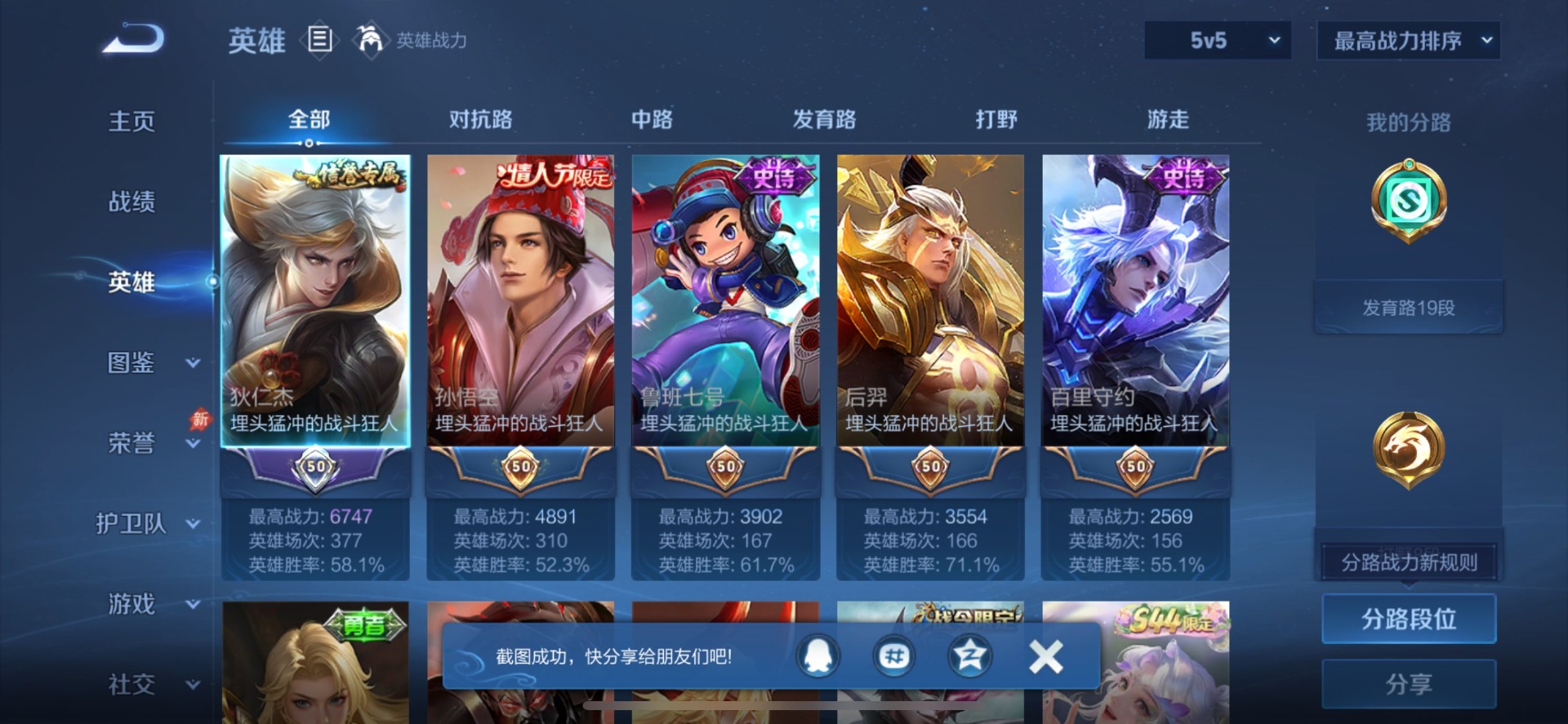 WZQM4789481王者荣耀账号详情图8 WZQM4789481王者荣耀账号详情图8