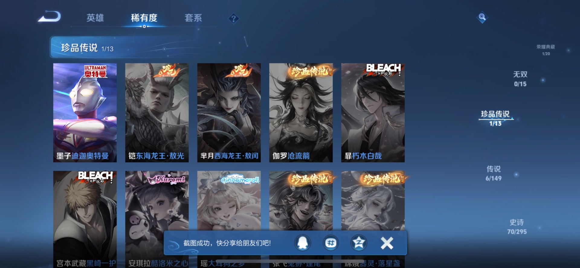 WZQM4789481王者荣耀账号详情图12 WZQM4789481王者荣耀账号详情图12