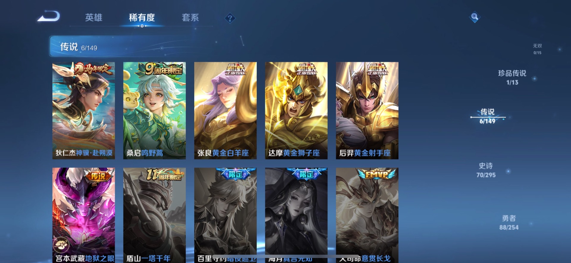 WZQM4789481王者荣耀账号详情图10 WZQM4789481王者荣耀账号详情图10