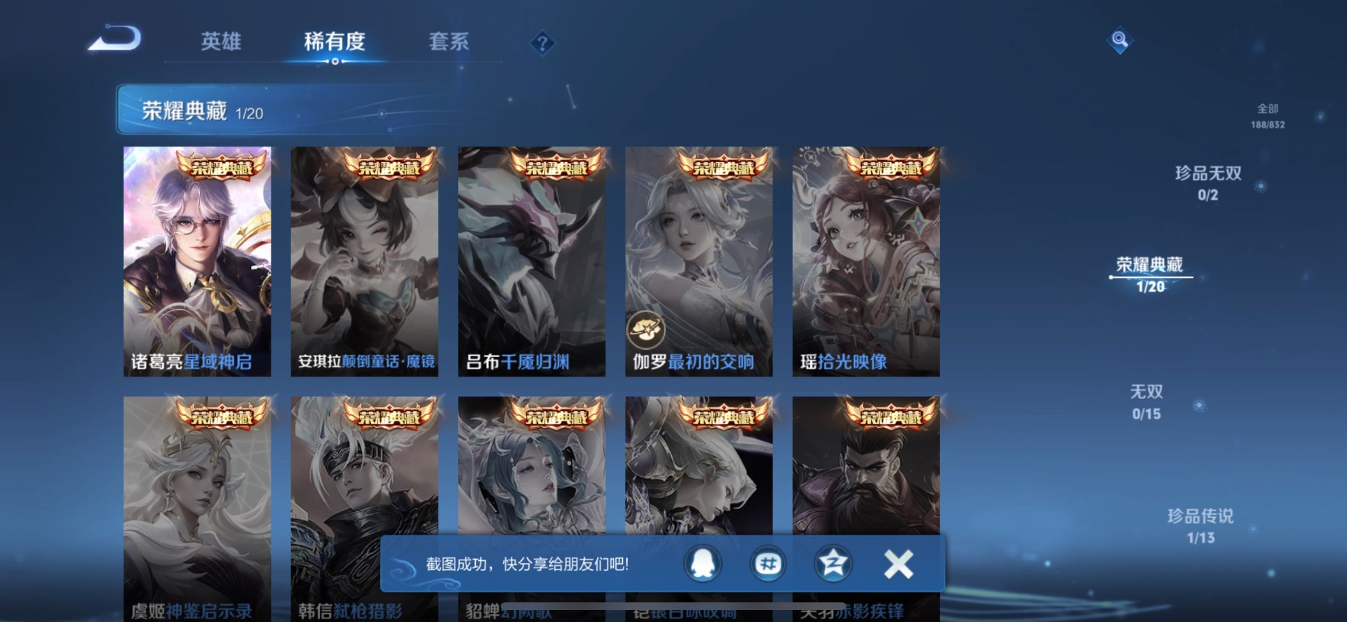 WZQM4789481王者荣耀账号详情图13 WZQM4789481王者荣耀账号详情图13