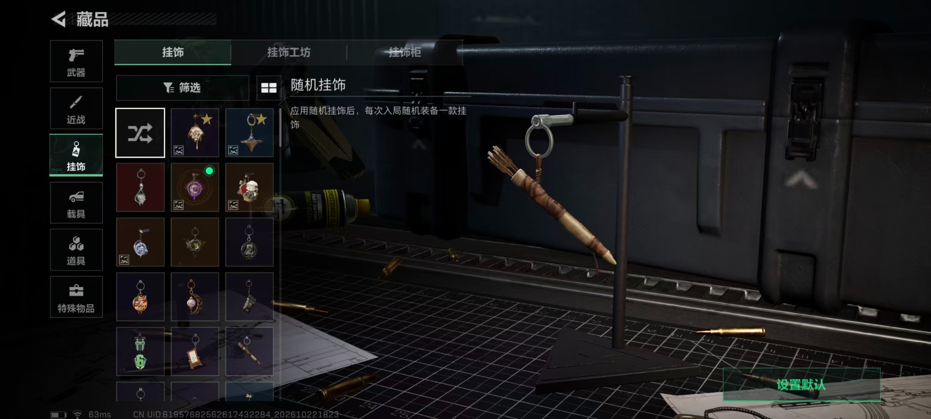 SJZMMN4378688三角洲行动账号详情图8