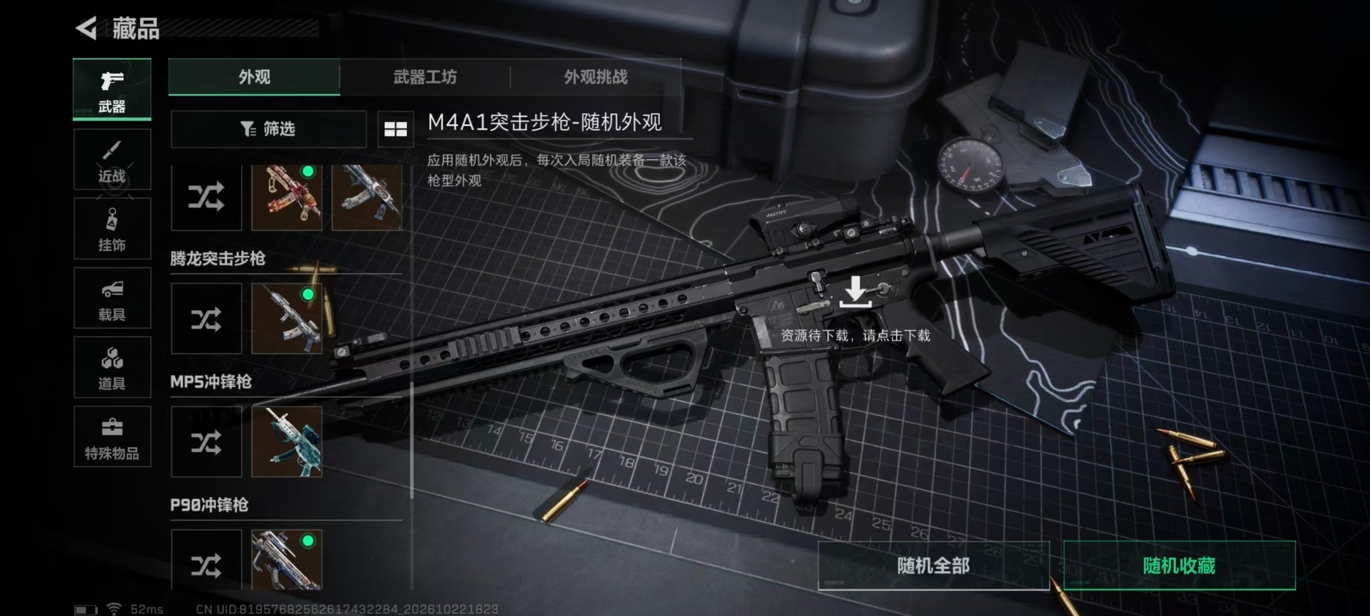 SJZMMN4378688三角洲行动账号详情图11