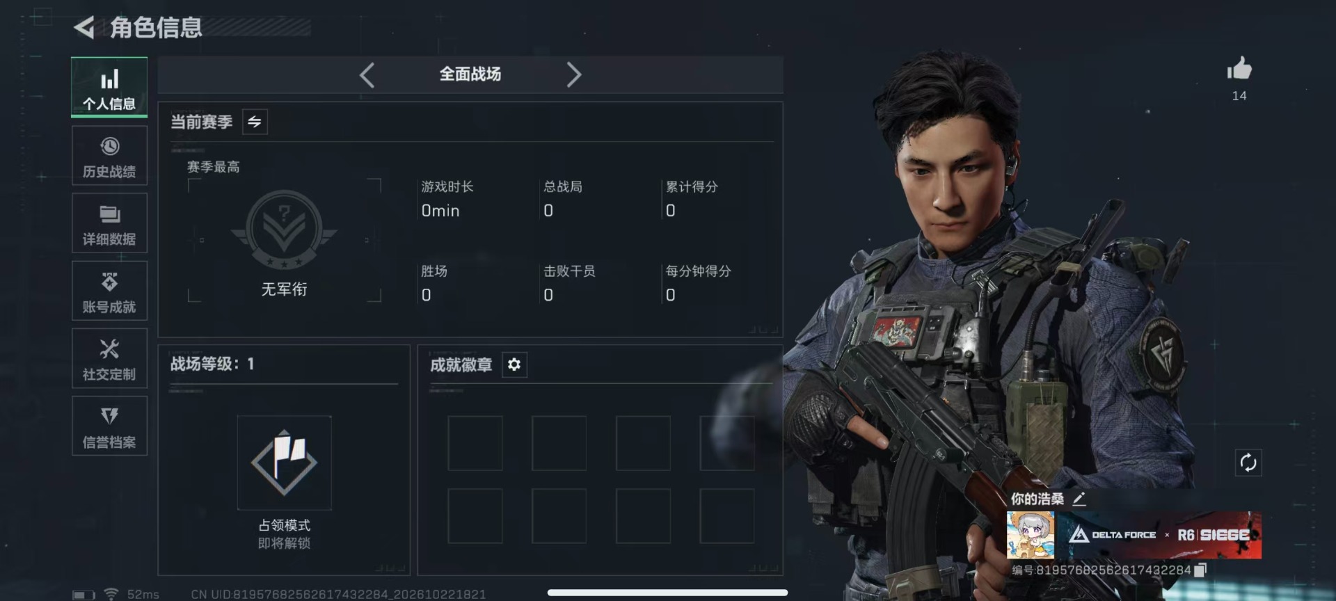 SJZMMN4378688三角洲行动账号详情图25