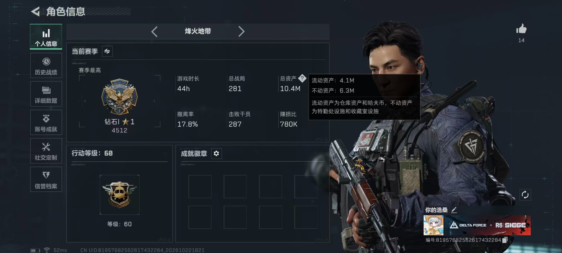 SJZMMN4378688三角洲行动账号详情图26