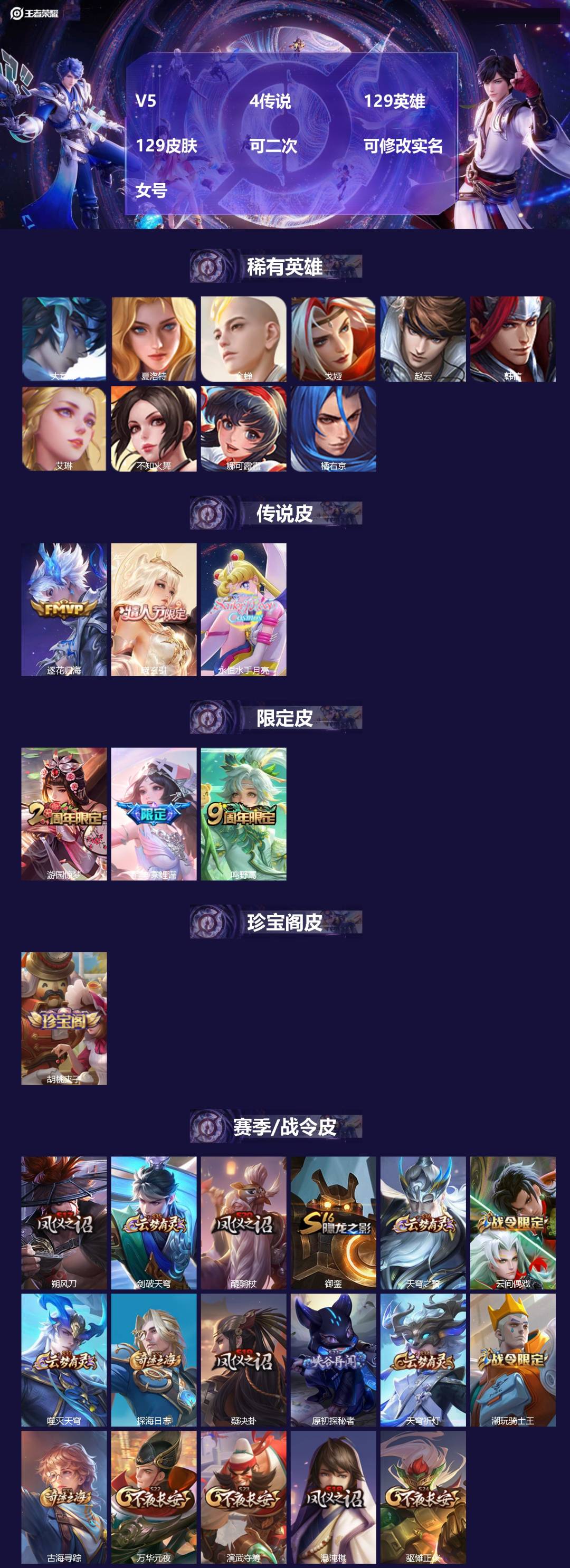 WZMMN4785752王者荣耀账号详情图4 WZMMN4785752王者荣耀账号详情图4