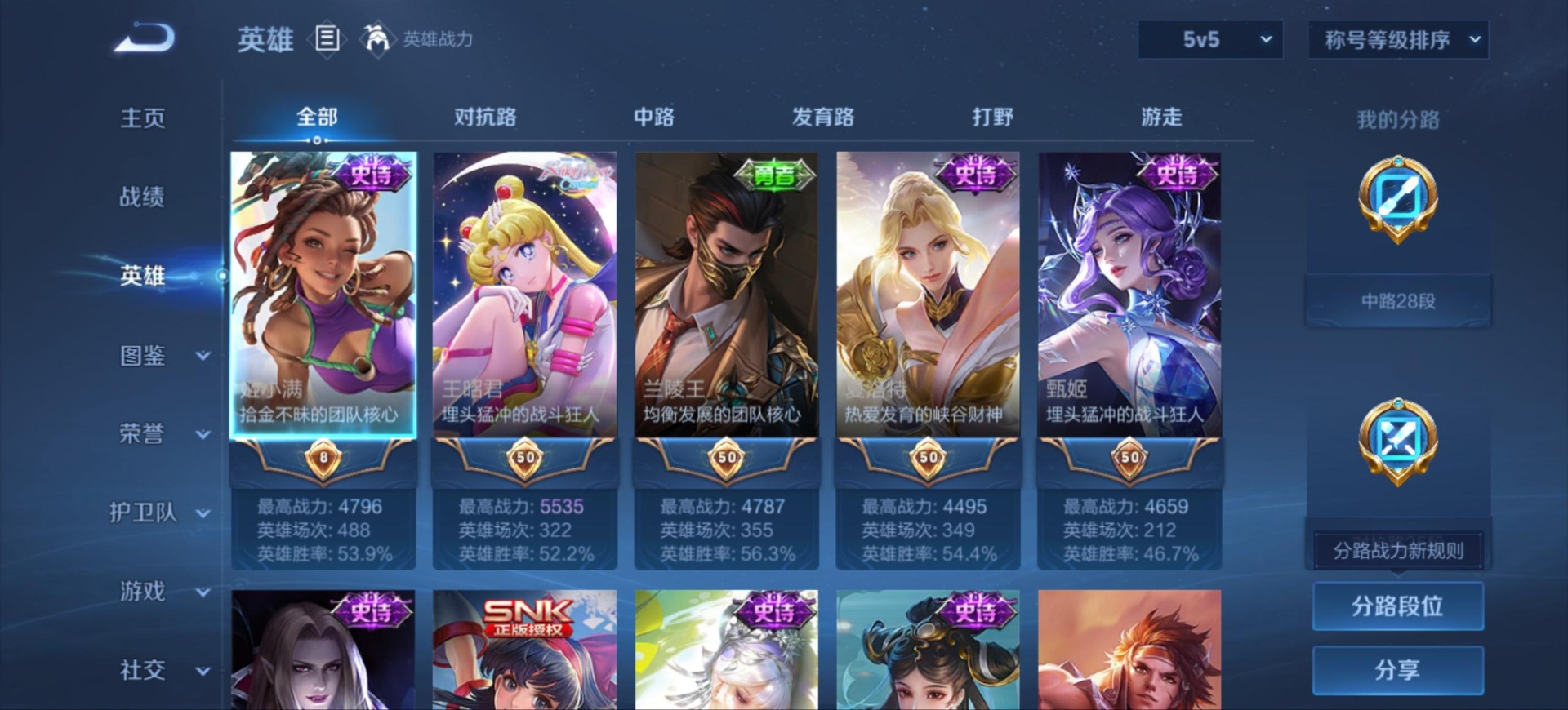 WZMMN4785752王者荣耀账号详情图7 WZMMN4785752王者荣耀账号详情图7