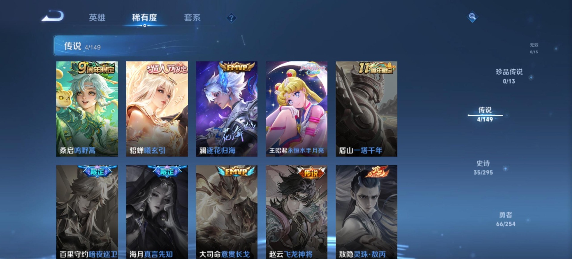 WZMMN4785752王者荣耀账号详情图8 WZMMN4785752王者荣耀账号详情图8