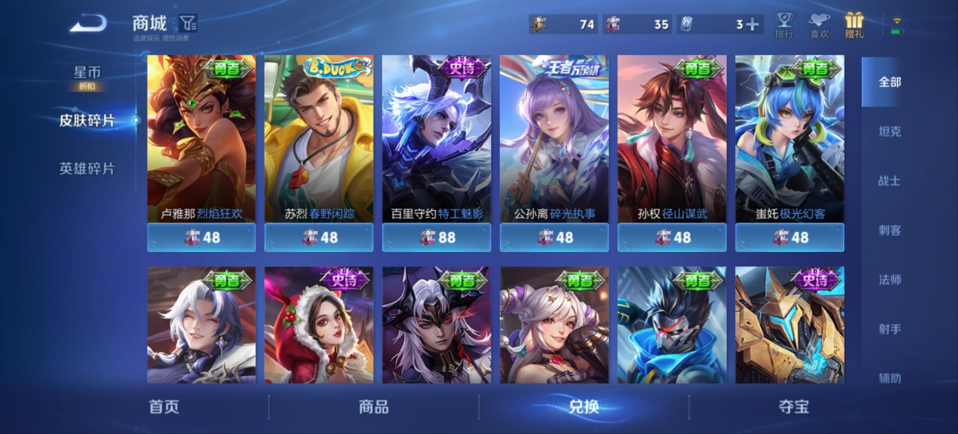 WZMMN4785752王者荣耀账号详情图13 WZMMN4785752王者荣耀账号详情图13