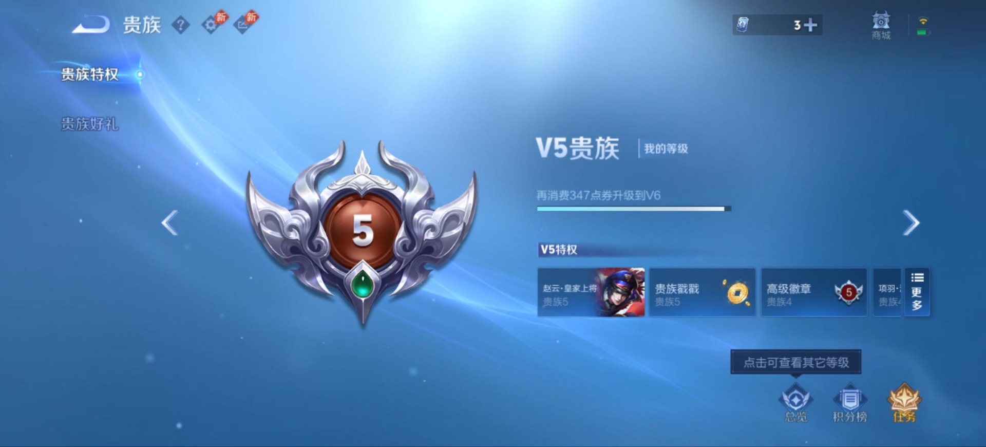 WZMMN4785752王者荣耀账号详情图12 WZMMN4785752王者荣耀账号详情图12