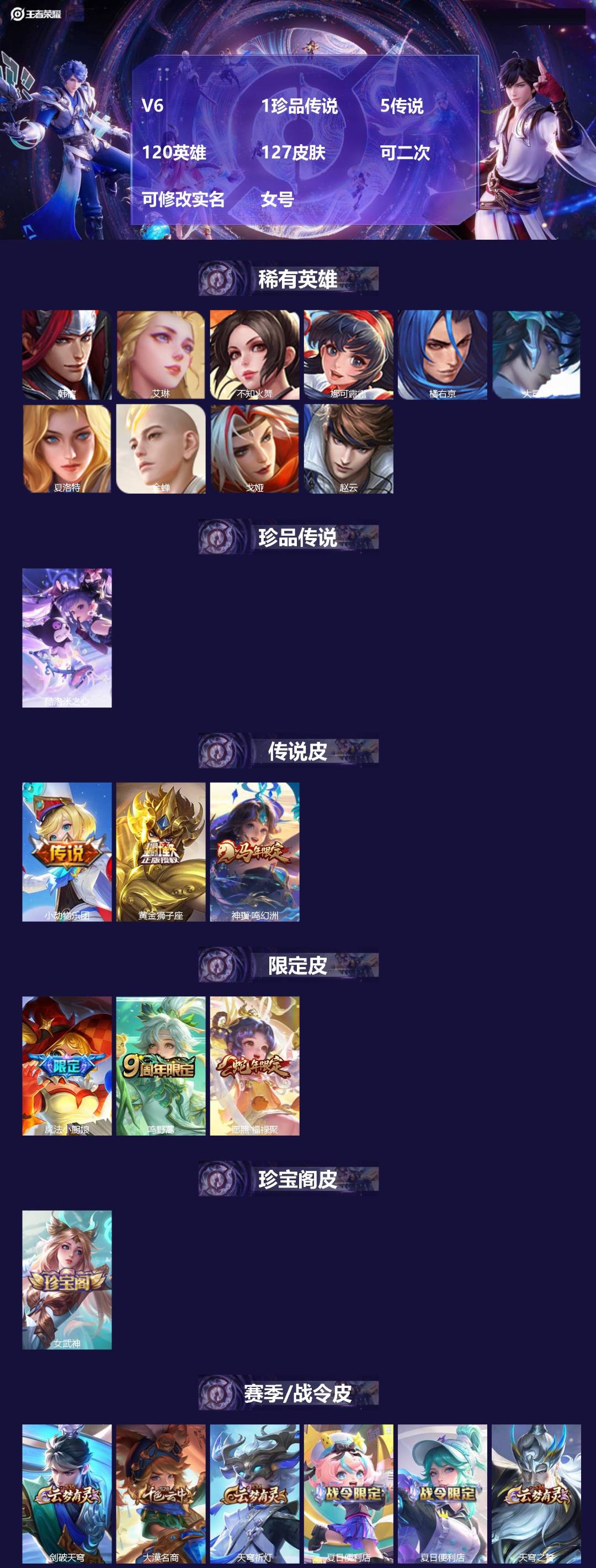 WZMMN4785981王者荣耀账号详情图4 WZMMN4785981王者荣耀账号详情图4