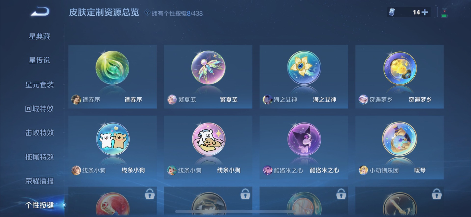 WZMMN4785981王者荣耀账号详情图7 WZMMN4785981王者荣耀账号详情图7