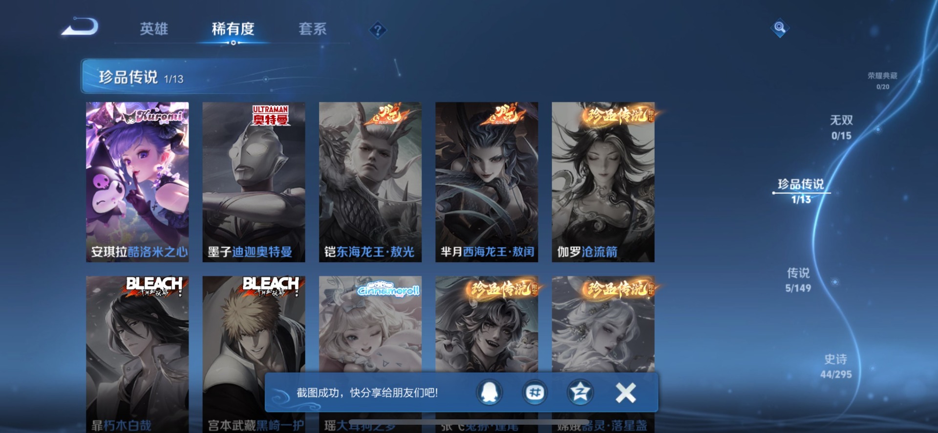 WZMMN4785981王者荣耀账号详情图6 WZMMN4785981王者荣耀账号详情图6