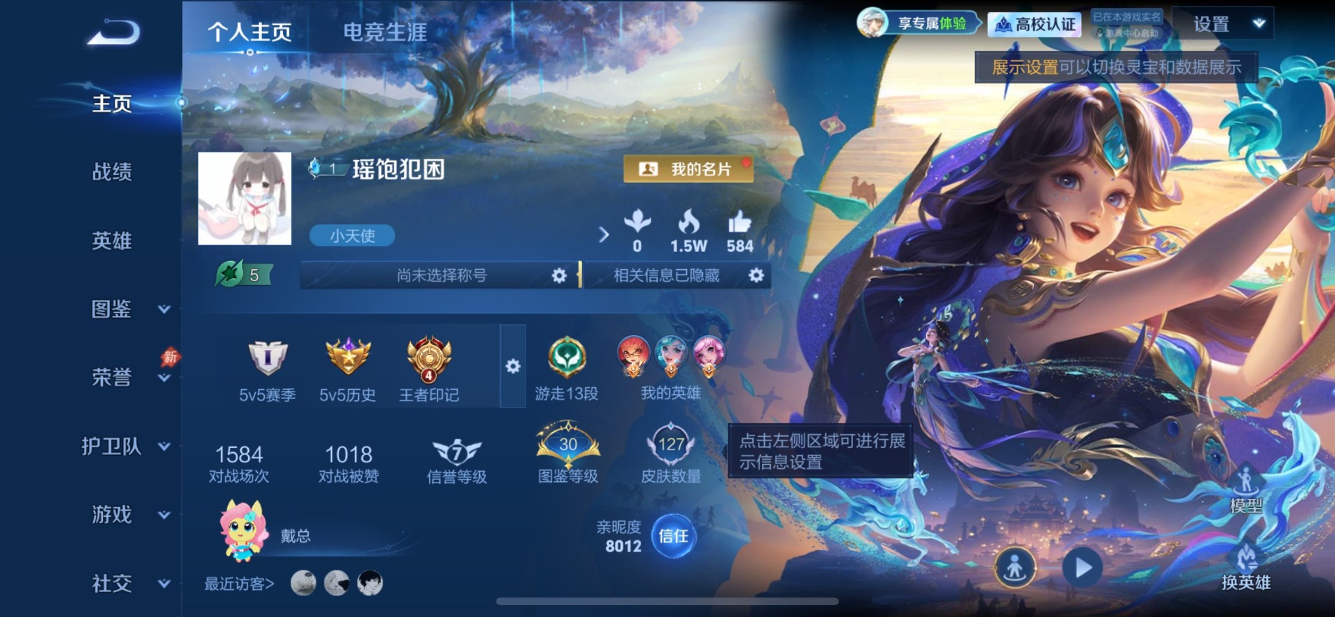 WZMMN4785981王者荣耀账号详情图12 WZMMN4785981王者荣耀账号详情图12