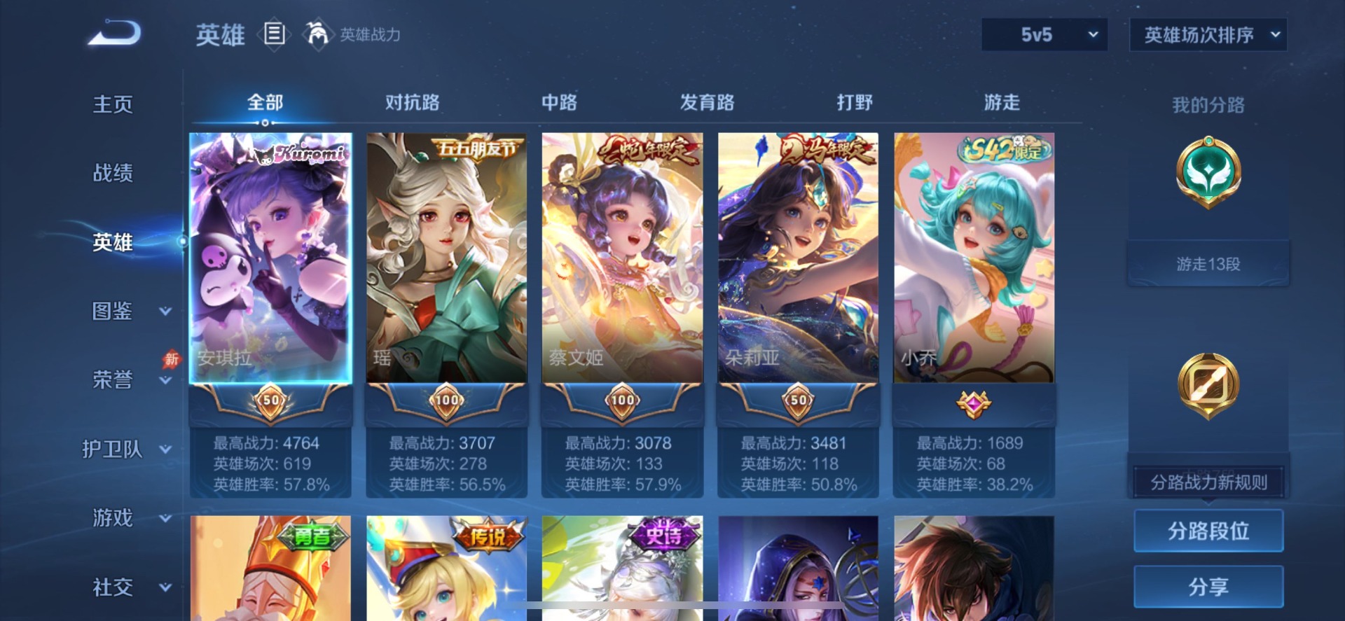 WZMMN4785981王者荣耀账号详情图13 WZMMN4785981王者荣耀账号详情图13