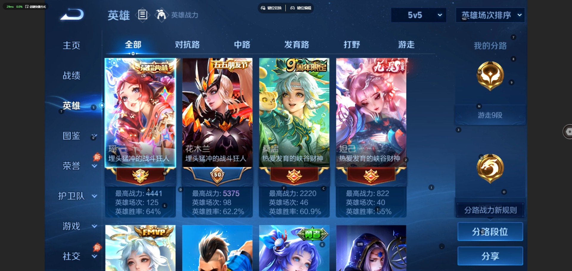 WZMMN4786337王者荣耀账号详情图6 WZMMN4786337王者荣耀账号详情图6