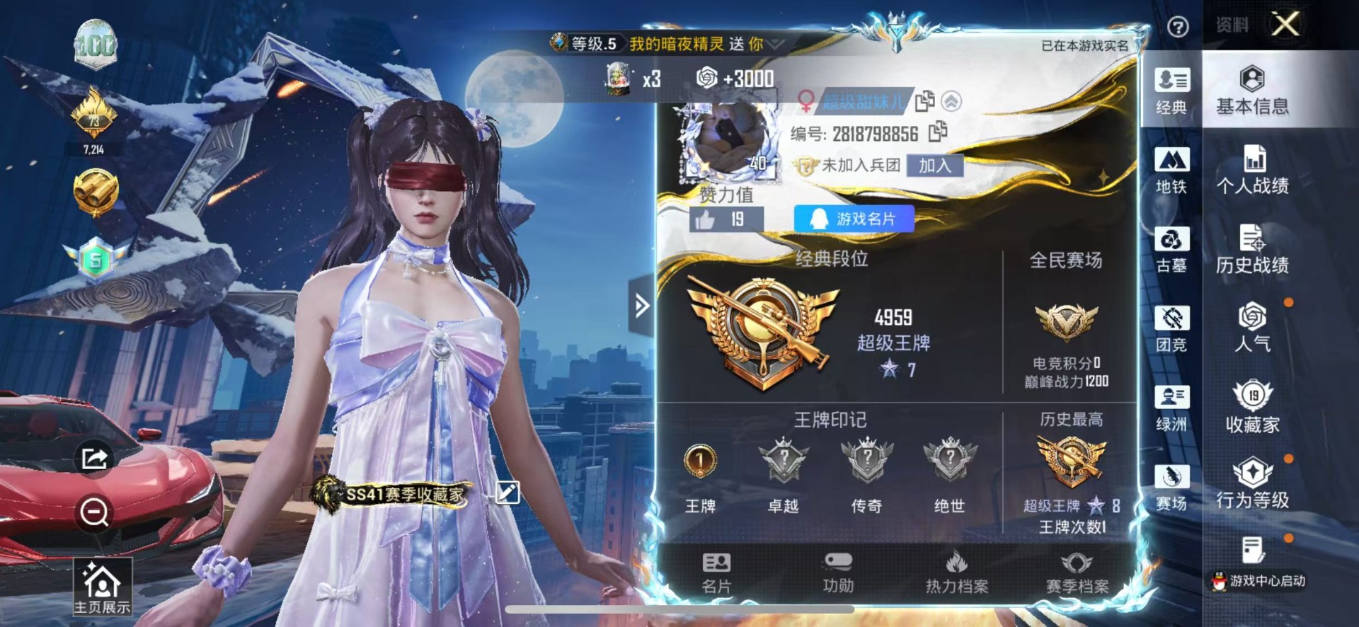 HPMMN4462828和平精英账号详情图4 HPMMN4462828和平精英账号详情图4