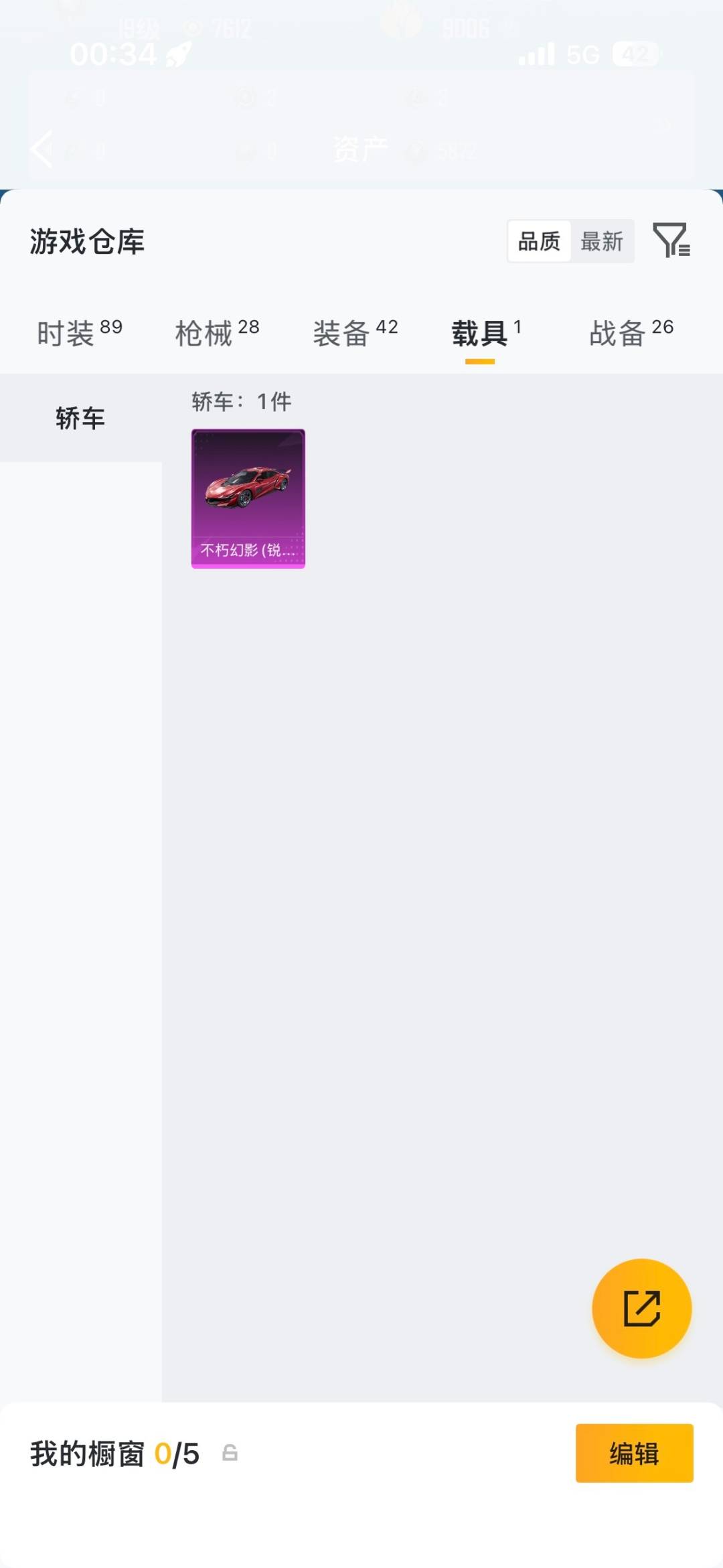 HPMMN4462828和平精英账号详情图8 HPMMN4462828和平精英账号详情图8