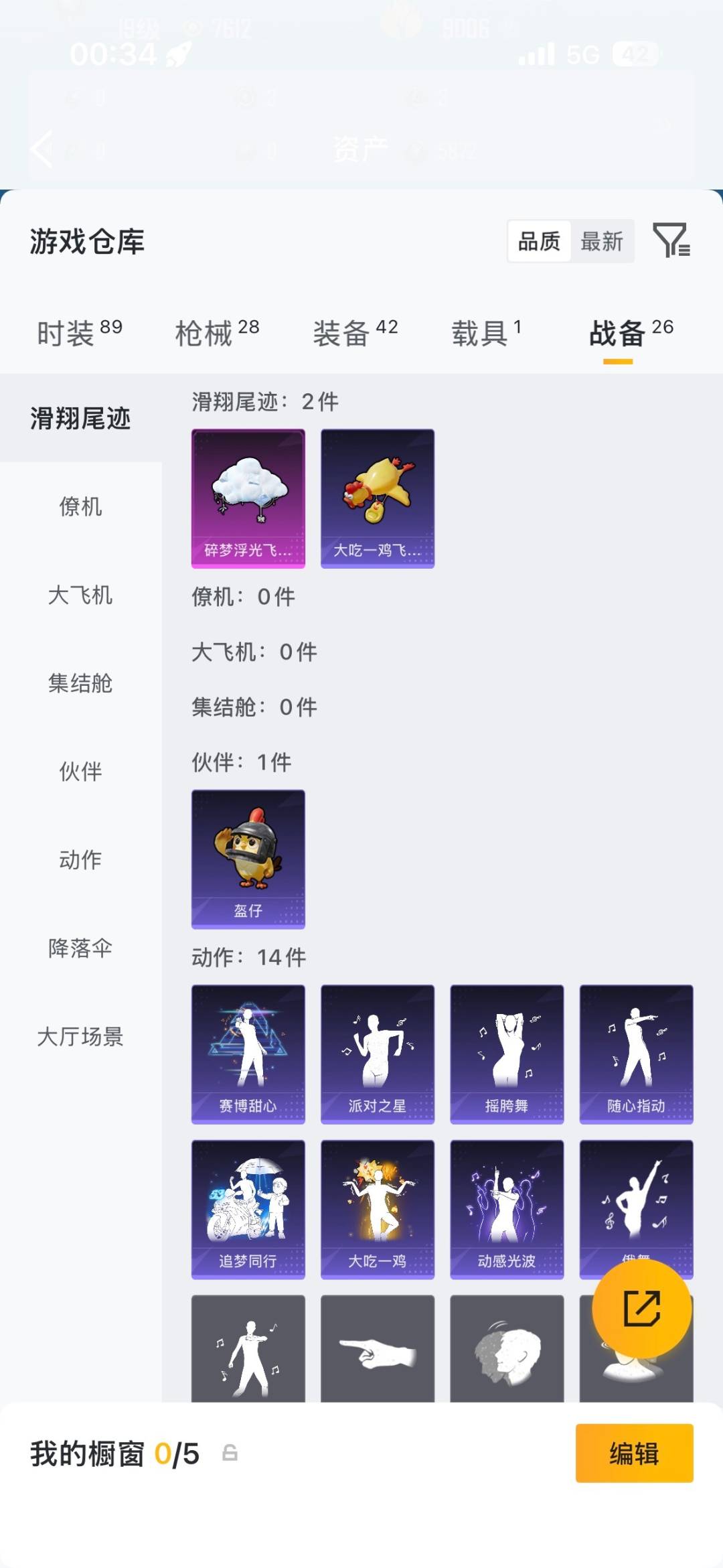 HPMMN4462828和平精英账号详情图7 HPMMN4462828和平精英账号详情图7