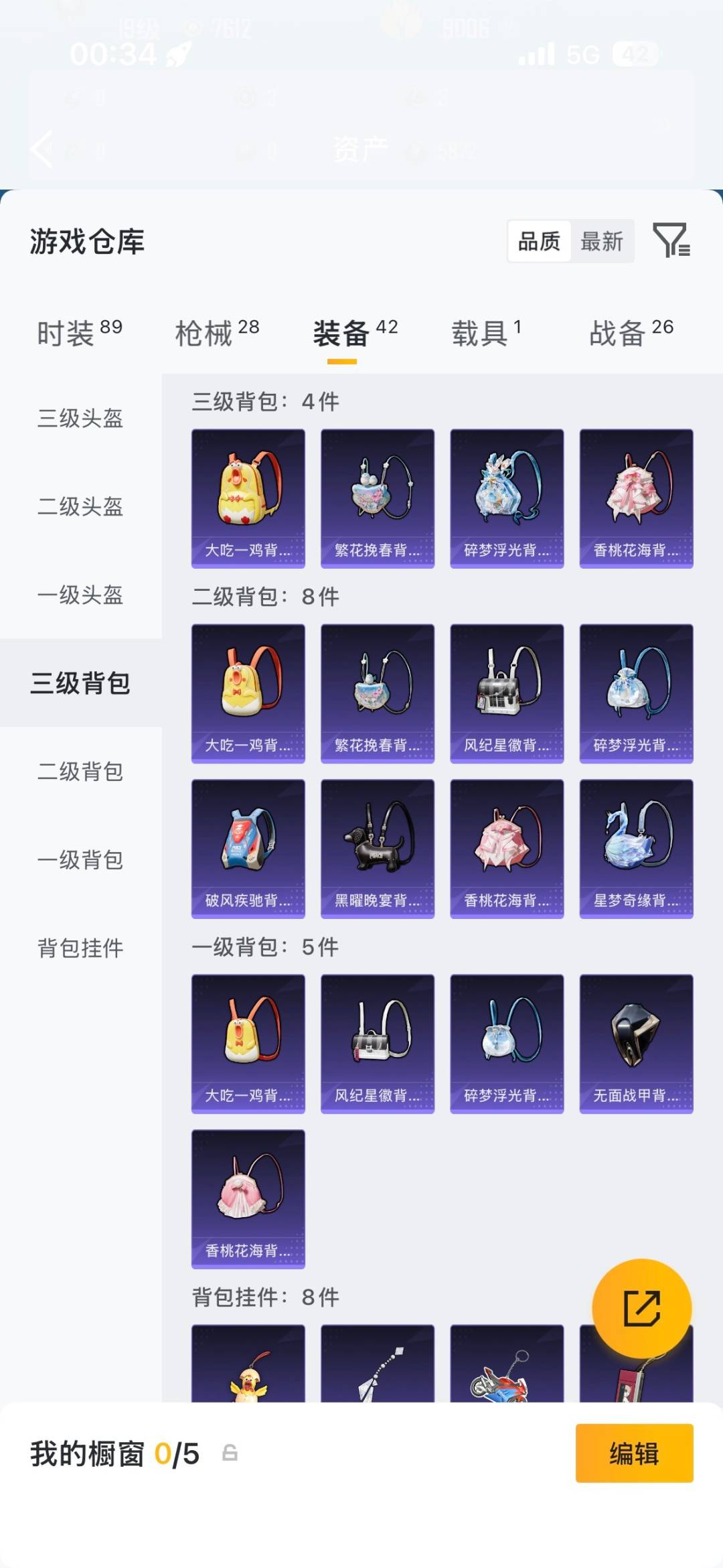 HPMMN4462828和平精英账号详情图9 HPMMN4462828和平精英账号详情图9