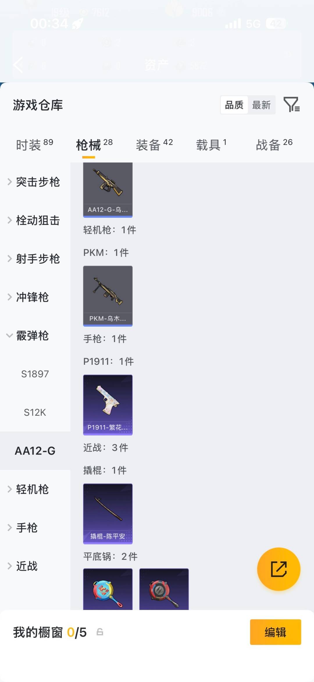 HPMMN4462828和平精英账号详情图11 HPMMN4462828和平精英账号详情图11